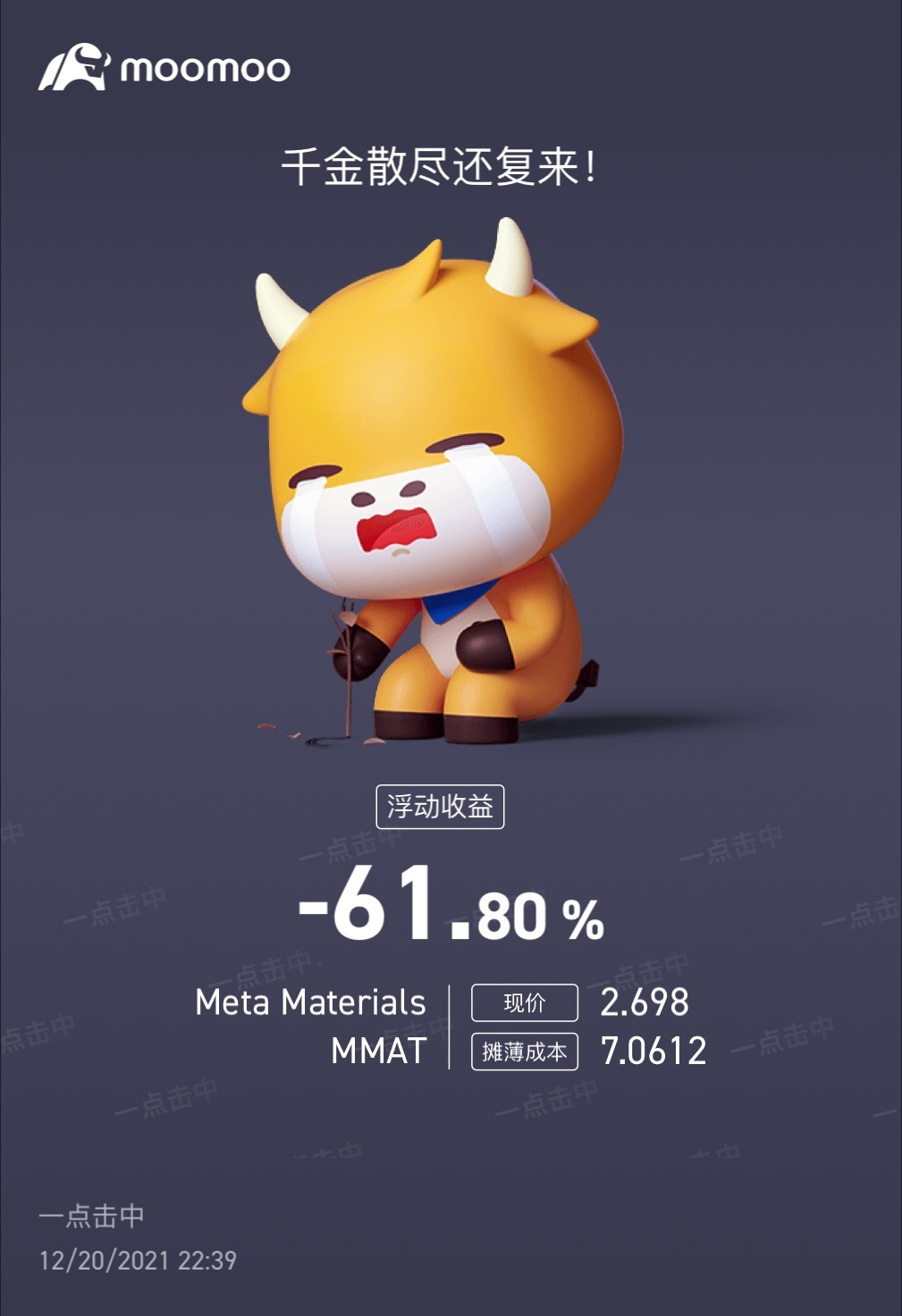 $Meta Materials (MMAT.US)$ 越来越惨了