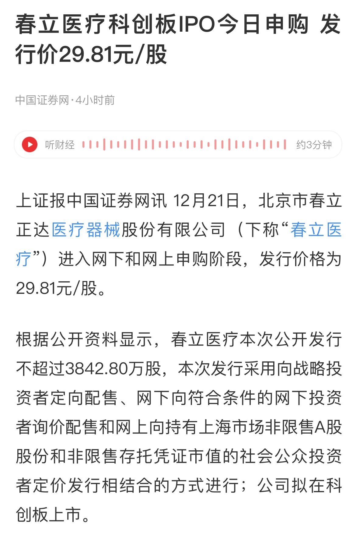 H股将会受到什么影响。