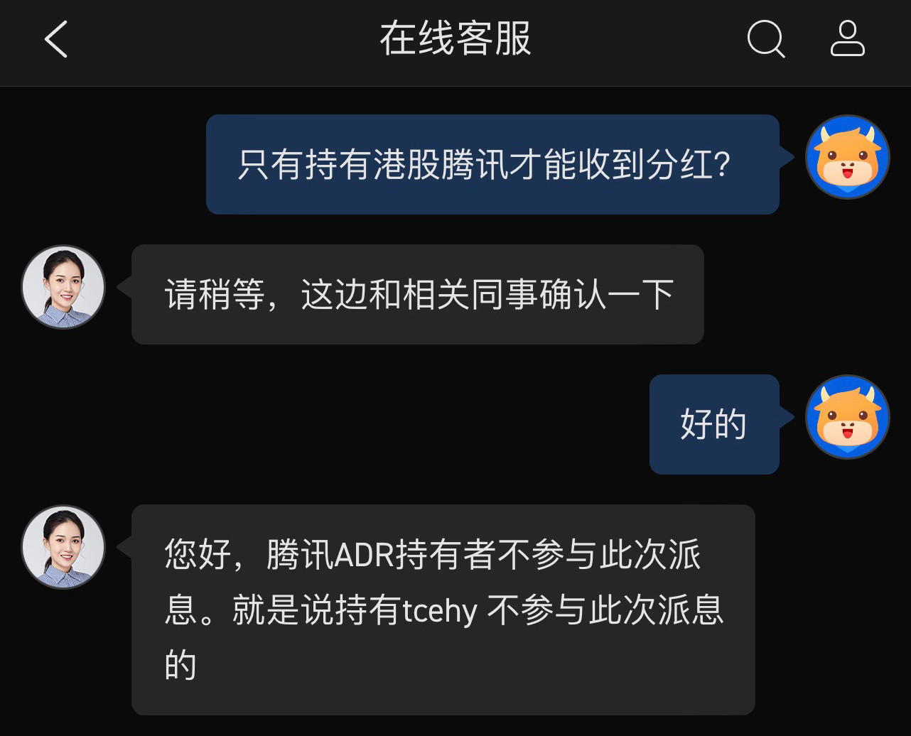 $テンセント (TCEHY.US)$ tcehyが配当に参加しない理由を誰か説明できますか？