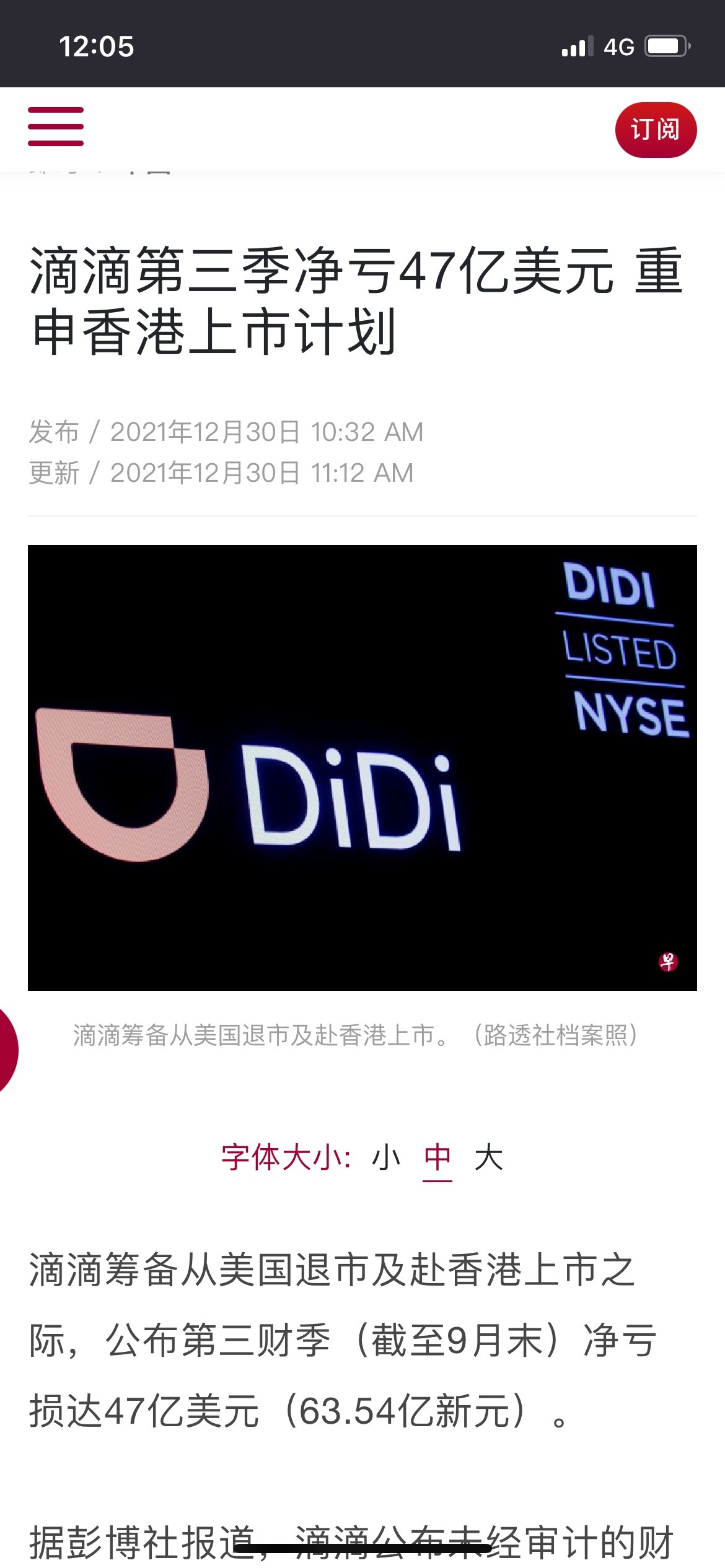 $ディディ・グローバル (DIDI.US)$ 上場時に調達した44億ドルを3か月で全て亏耗しました。破産以外に、あなたにはどのような道が残されていますか？