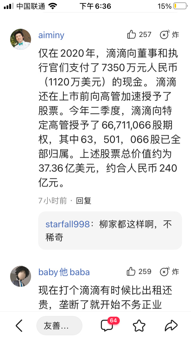 中國大部分上市企業都是中飽私囊的，所以就刪爲什麼不要長持中概股