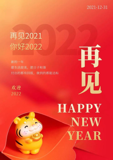 向以下股票的所有投资者祝新年快乐：希望新的一年开始时充满了美好的喜悦！！！