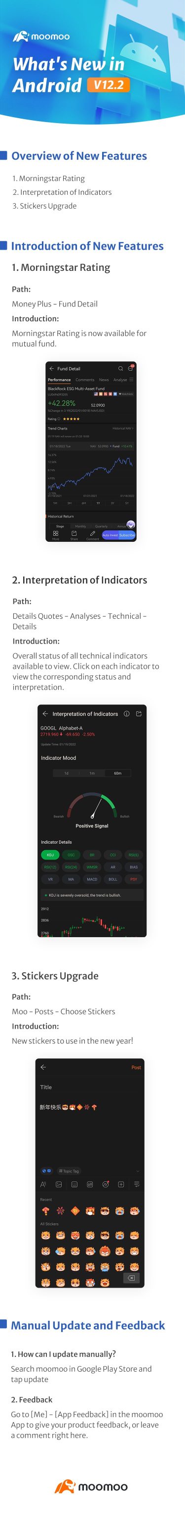 新機能: Android v12.2で指標の解釈が最適化されました