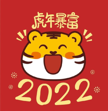 Year of the Tiger Huat ah