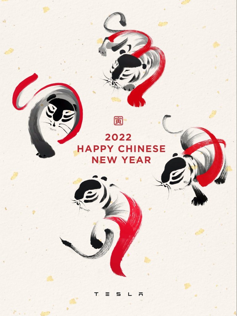 Happy Chinese New Year