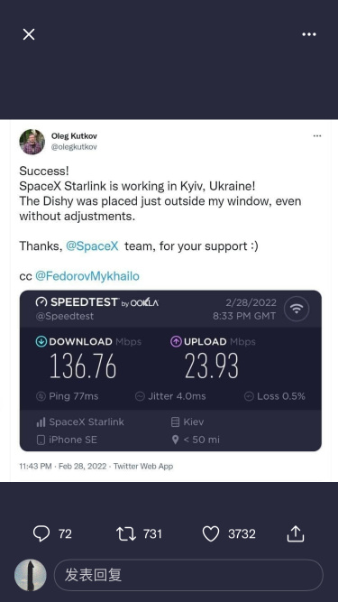 馬斯克的星鏈已經在烏克蘭開始工作了，非常穩定