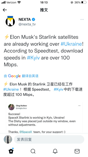 馬斯克的星鏈已經在烏克蘭開始工作了，非常穩定