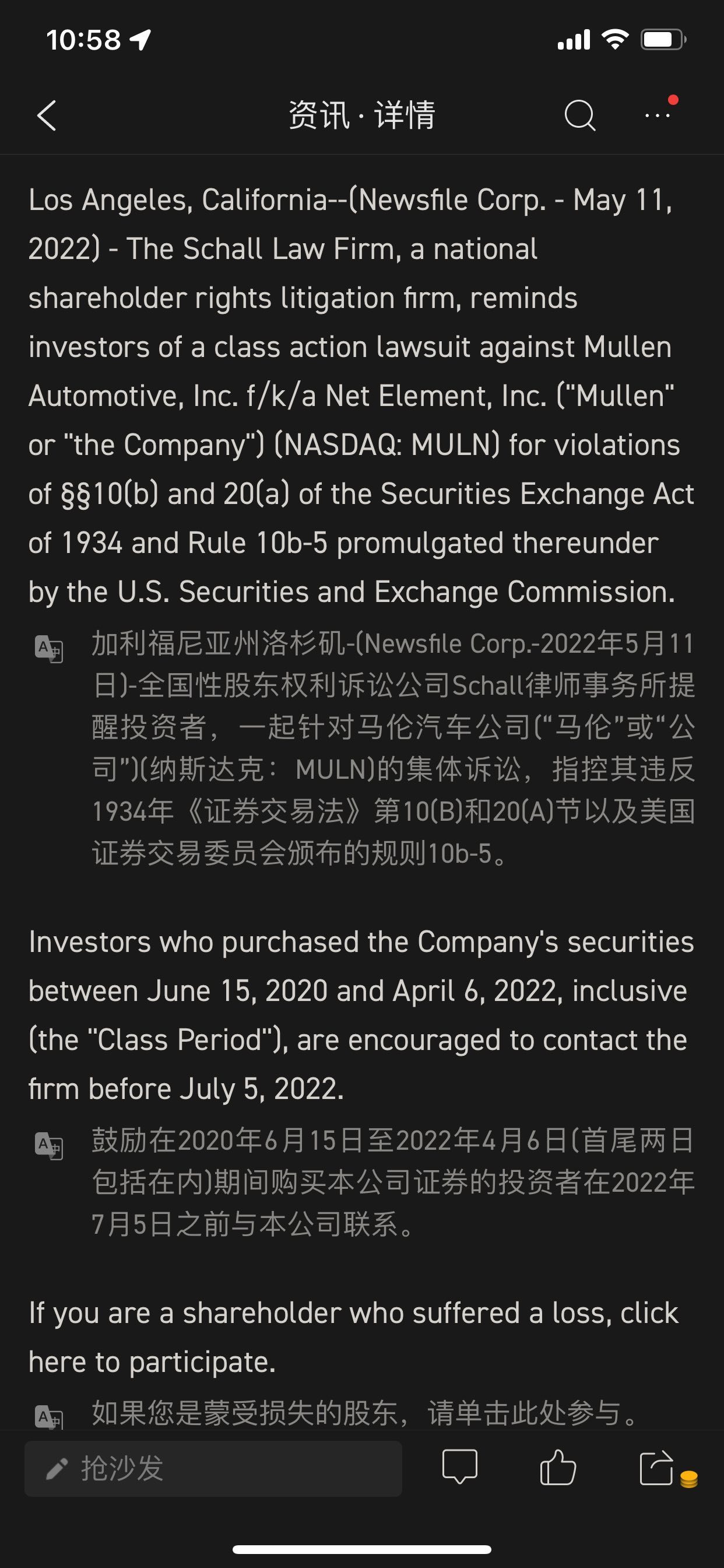 $Mullen Automotive (MULN.US)$ 它會很快破產嗎？ 😱