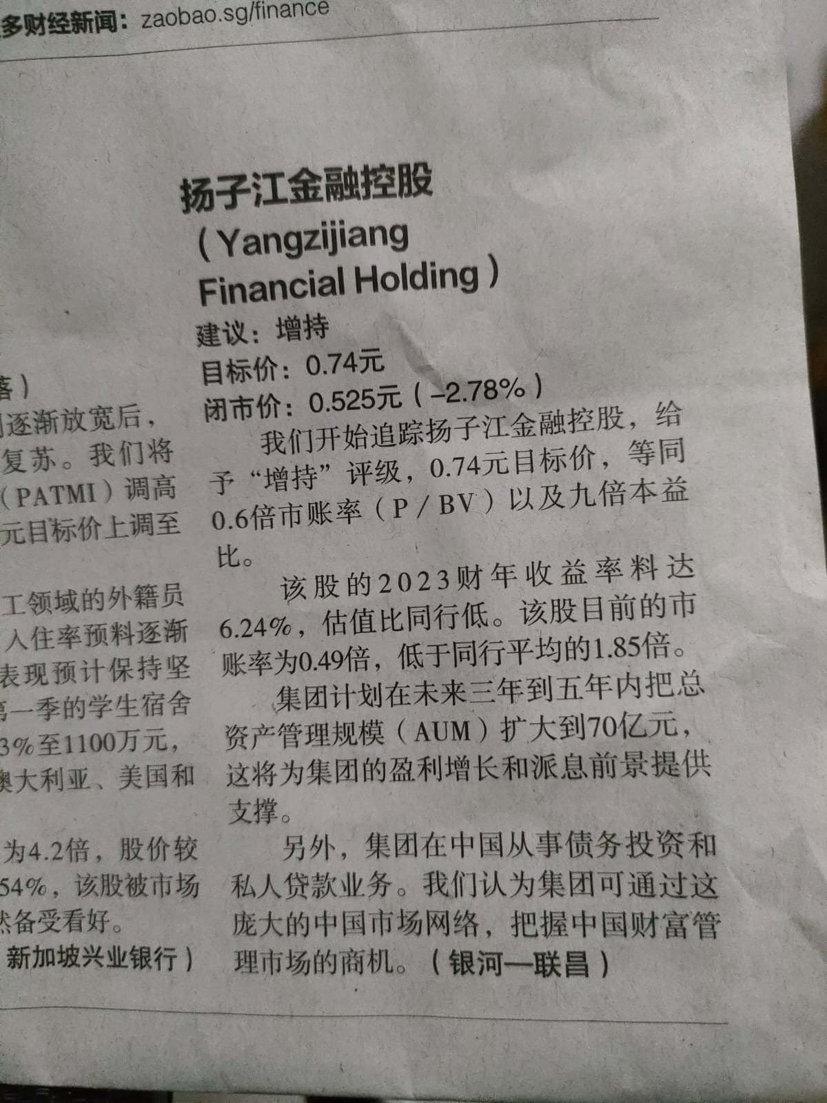 $YZJ Fin Hldg (YF8.SG)$