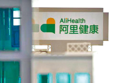 Alibaba "specialist housekeeper" provides health management during the whole disease process
