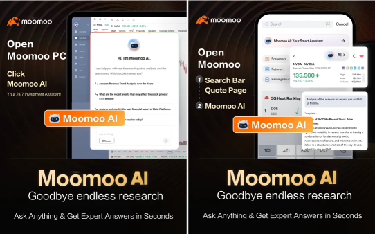moomoo AI:讓問題成為你的投資妙招