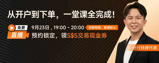 【LIVE WEBINAR】: ตั้งแต่เปิดบัญชีจนถึงเทรดครั้งแรก — ครบจบในคลาสเดียว!
