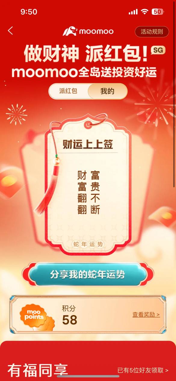 新春祝福