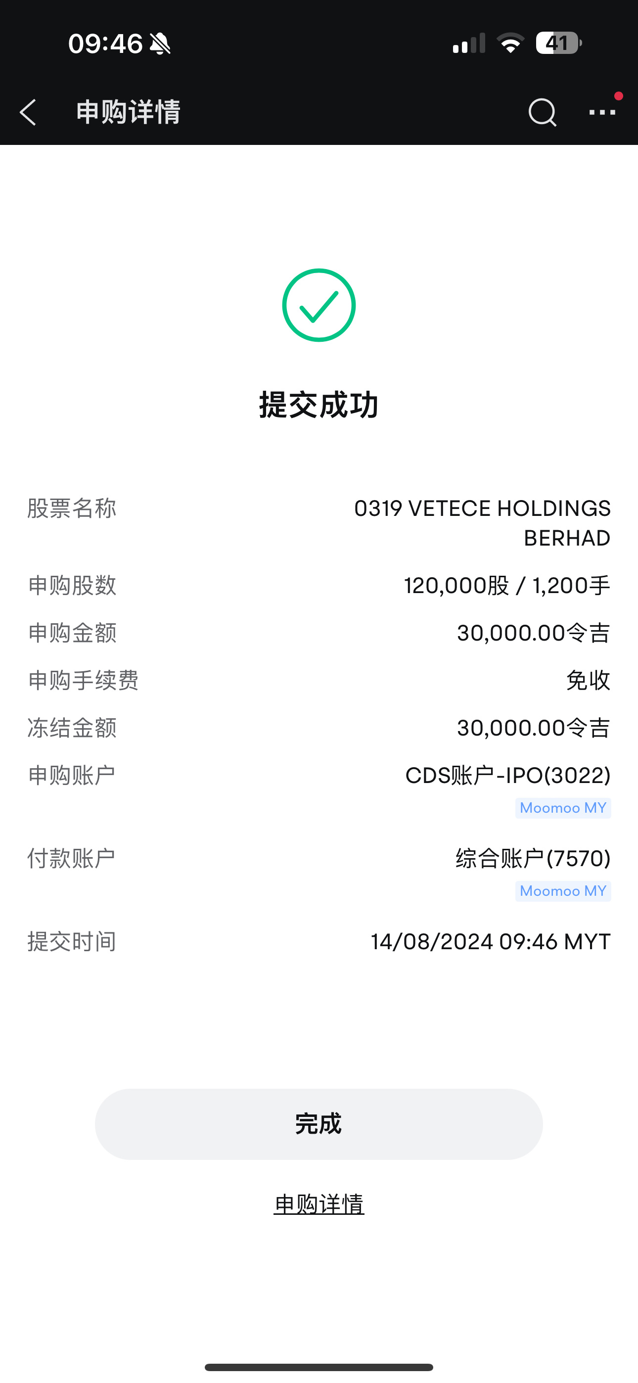 $VTC (0319.MY)$ 是你了