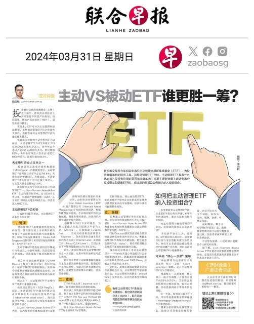 主動 ETF vs 被動 ETF：哪個更好？