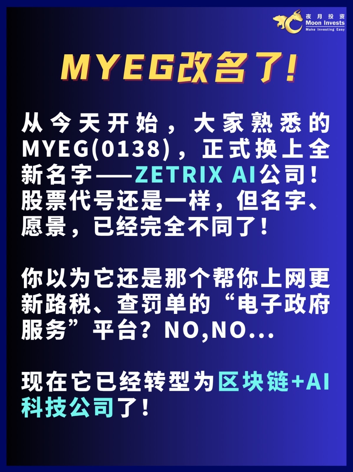 🇲🇾大马首家“加密货币+AI🤖”概念股诞生了!