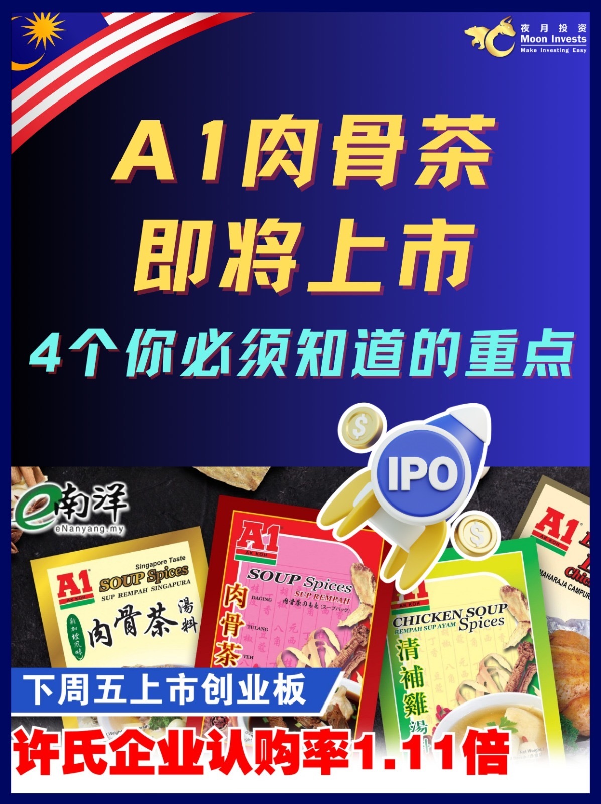 🇲🇾A1肉骨茶即将上市:4️⃣个你必须知道的重点
