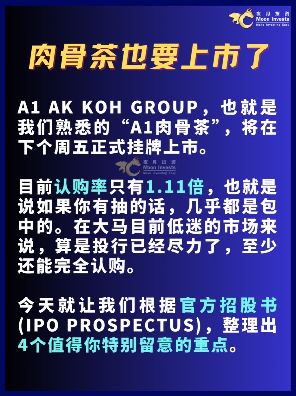 🇲🇾A1肉骨茶即将上市:4️⃣个你必须知道的重点