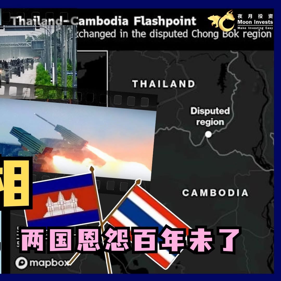 3分钟看懂｜泰柬冲突背后的真相！✈️💣💥柏威夏寺：一座寺庙，两国恩怨百年未了。