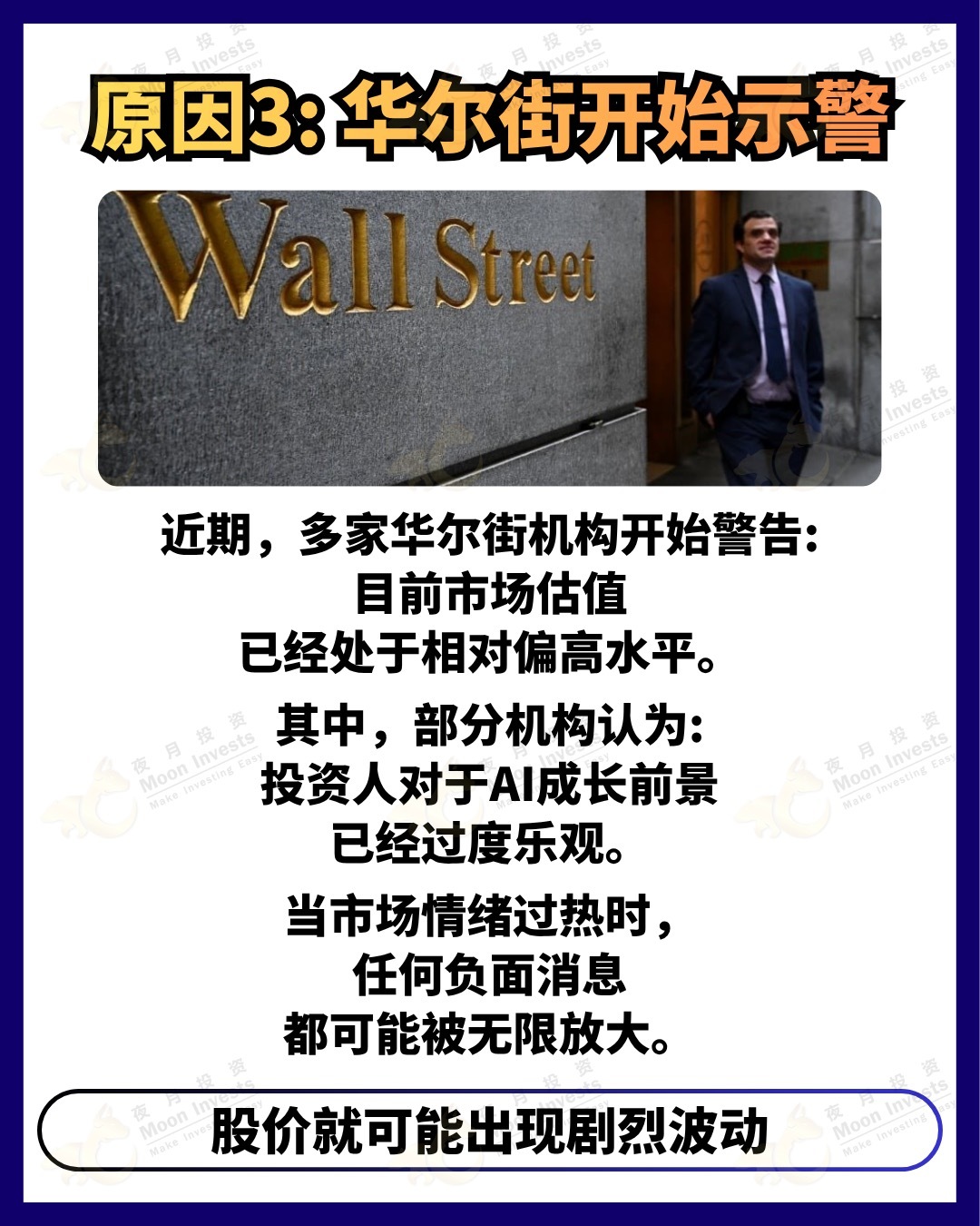 #美股 #投资理财 #股市分析 #财经资讯 #AI投资