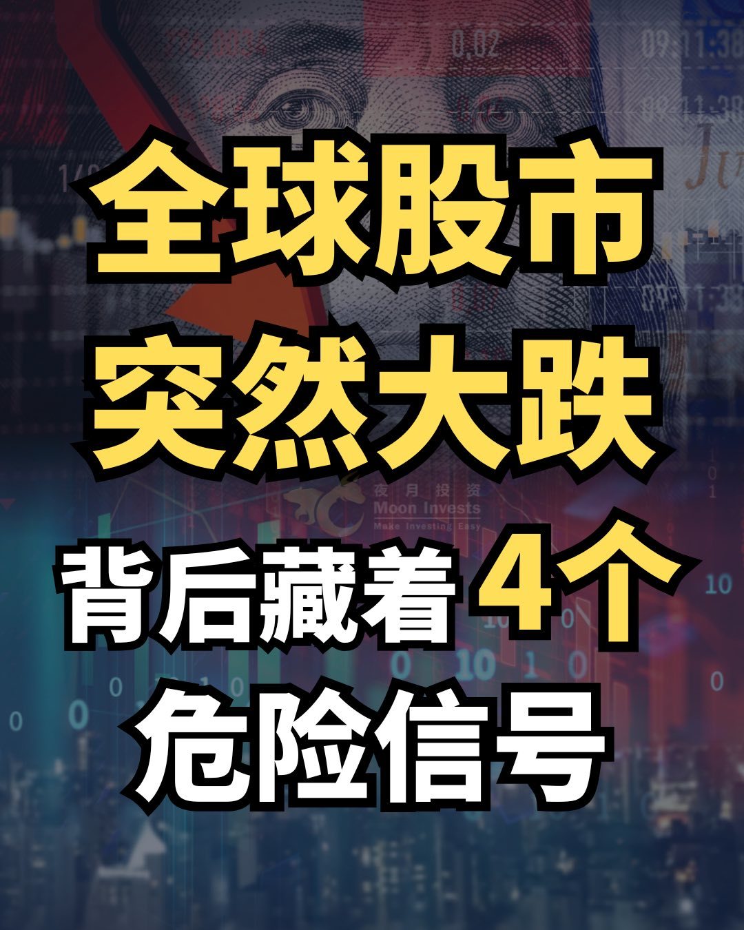 #美股 #投资理财 #股市分析 #财经资讯 #AI投资