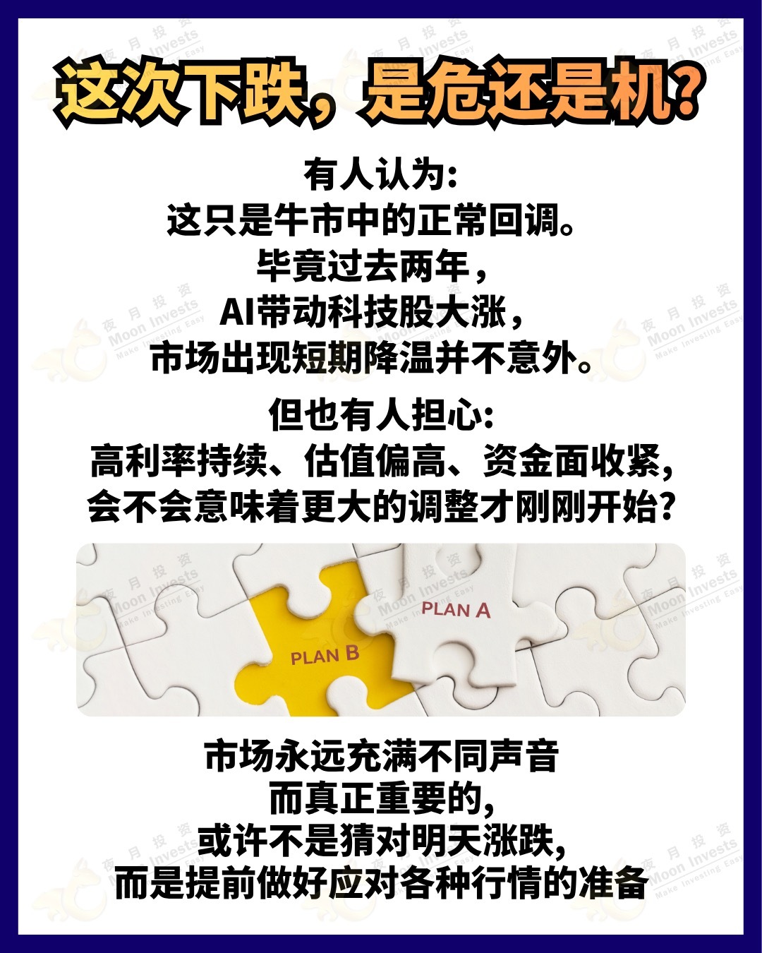 #美股 #投资理财 #股市分析 #财经资讯 #AI投资