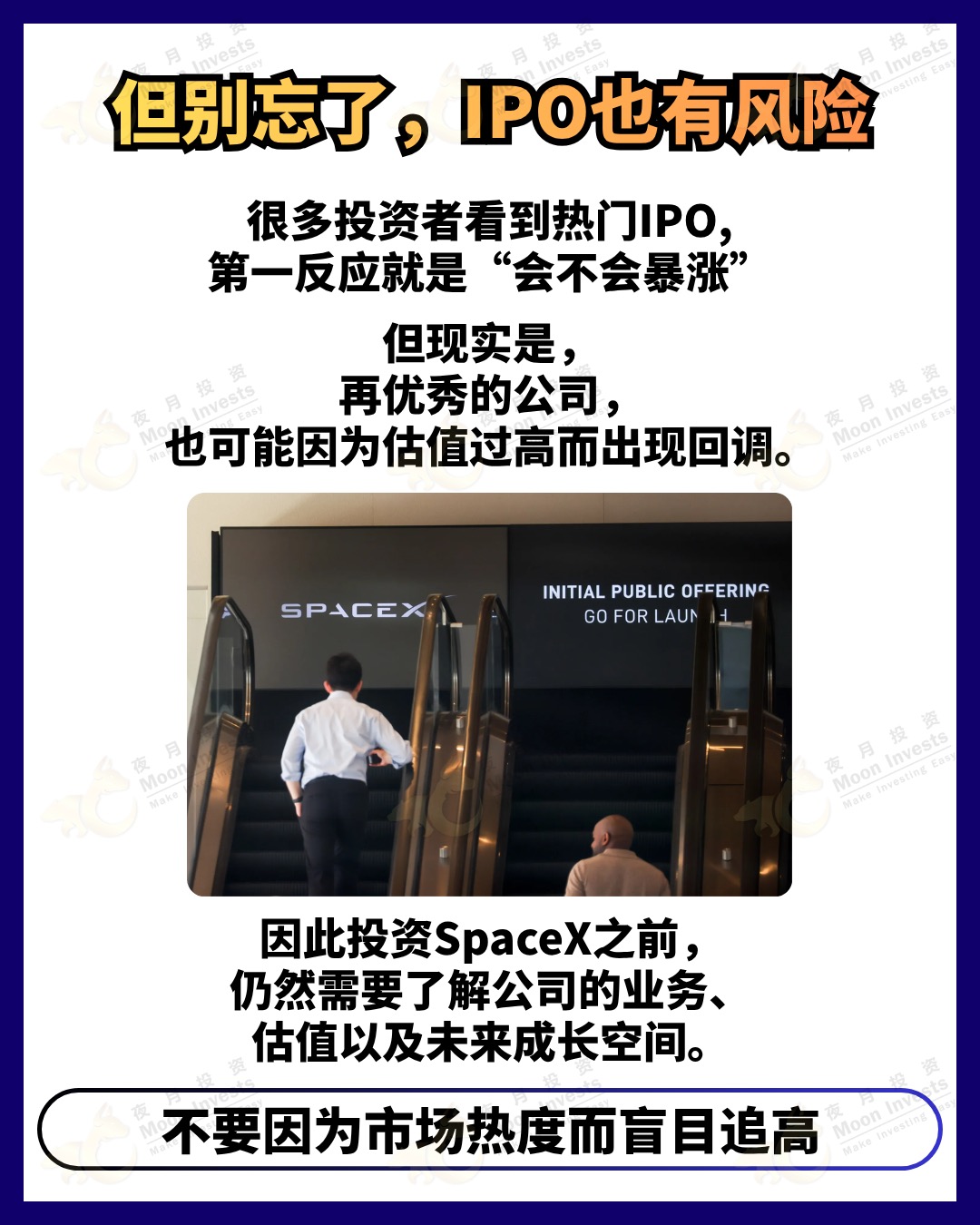 #SpaceX #elonmusknews #美股 #tesla $SpaceX (SPCX.US)$