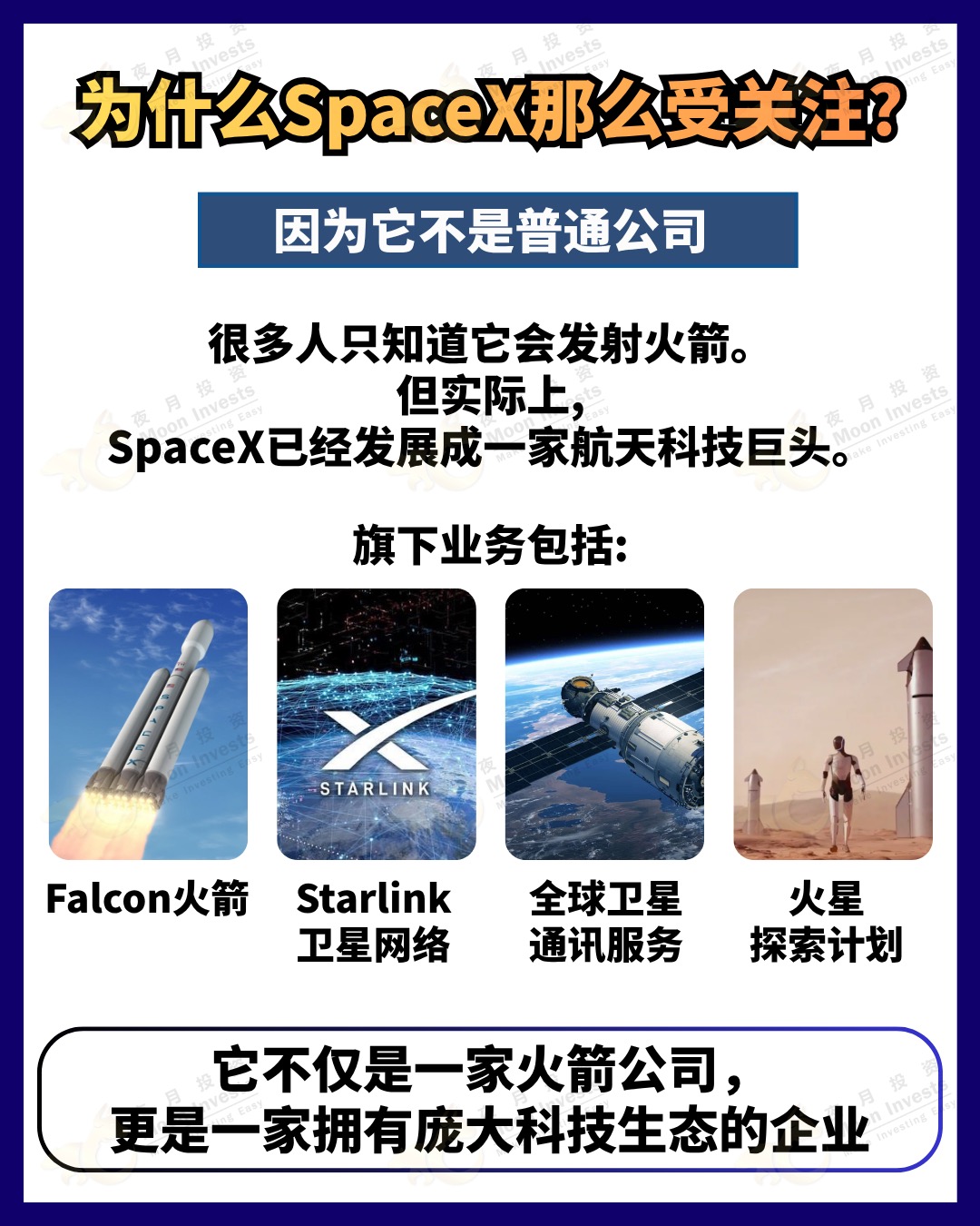 #SpaceX #elonmusknews #美股 #tesla $SpaceX (SPCX.US)$