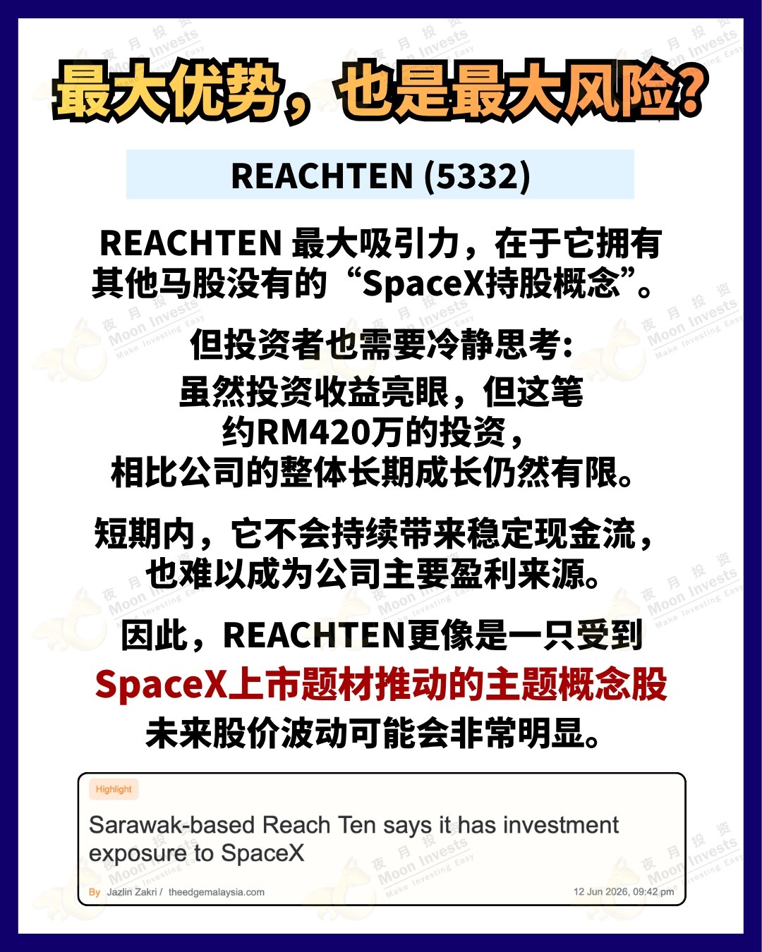 #SpaceX #Starlink #马股投资 #科技股 #股票投资 $REACHTEN (5332.MY)$ $VSTECS (5162.MY)$ $SNS (0259.MY)$ $REDTONE (0032.MY)$