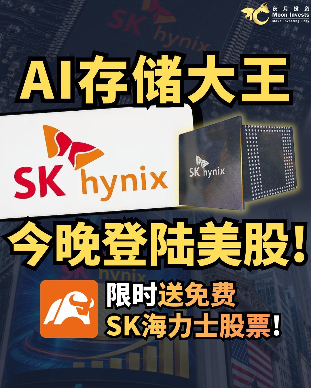#SKHynix #SKHynix #HBM #เซมิคอนดักเตอร์AI #หุ้นสหรัฐ