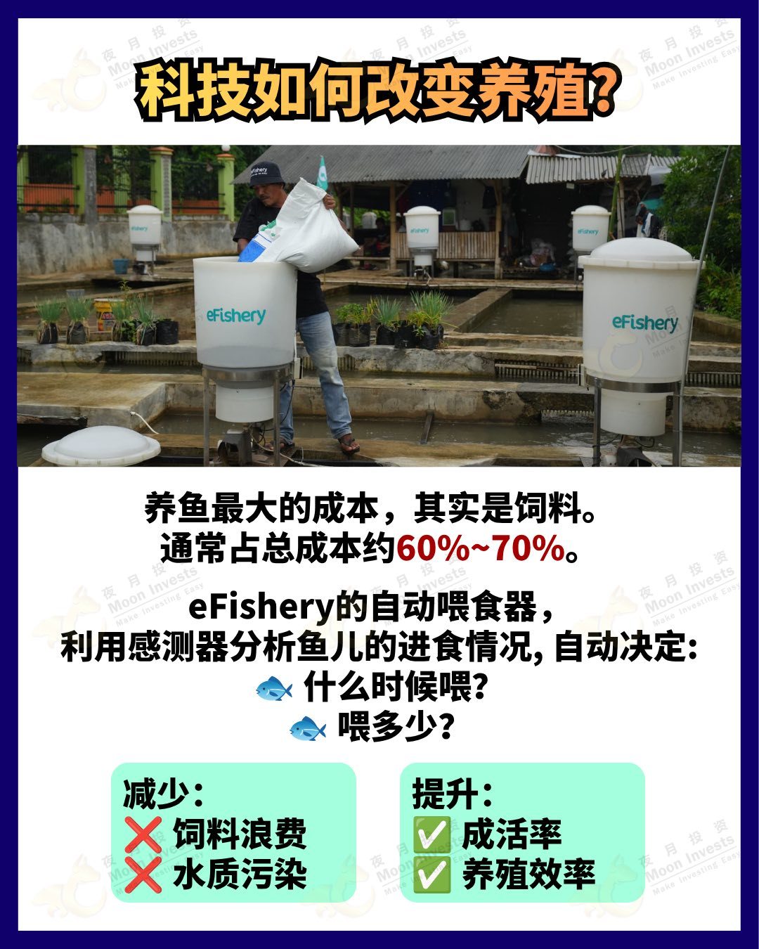 #KWAP #efishery #ปลอมงบการเงิน #กลโกงการลงทุน #มาเลเซีย