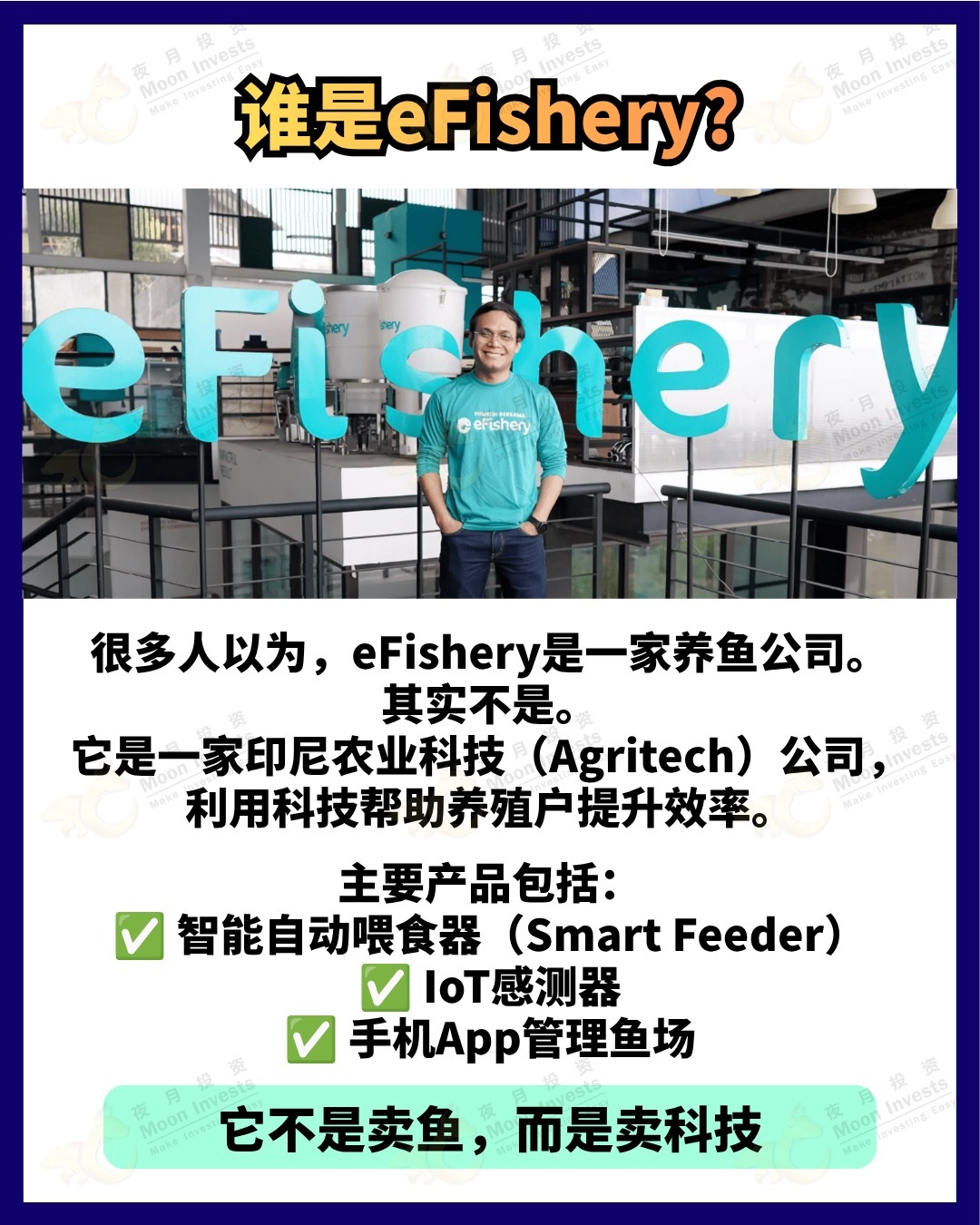 #KWAP #efishery #ปลอมงบการเงิน #กลโกงการลงทุน #มาเลเซีย