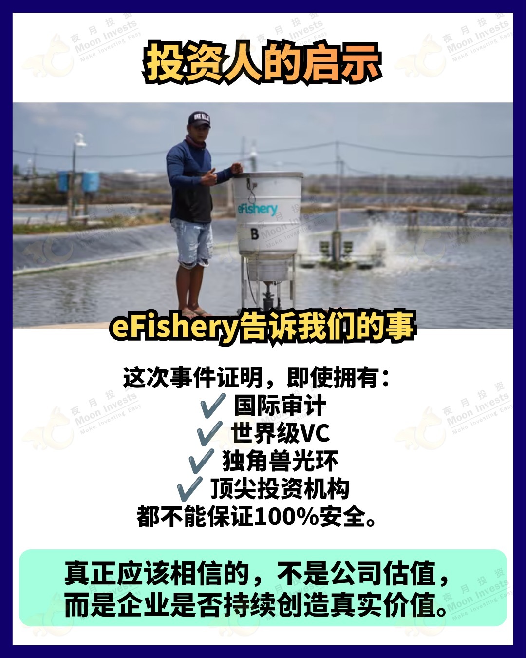 #KWAP #efishery #ปลอมงบการเงิน #กลโกงการลงทุน #มาเลเซีย