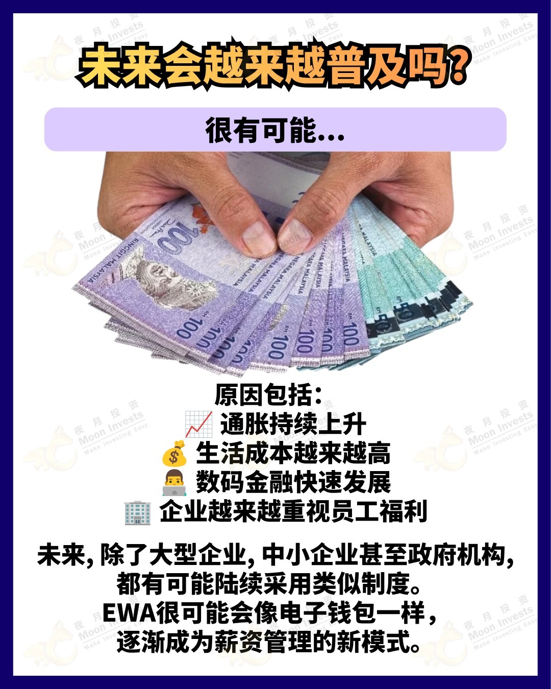 #PayDayNow #AmBank #ramssolgroupberhad #FinTech #เบิกเงินเดือนล่วงหน้า $undefined (1015.MY)$ $undefined (0236.MY)$