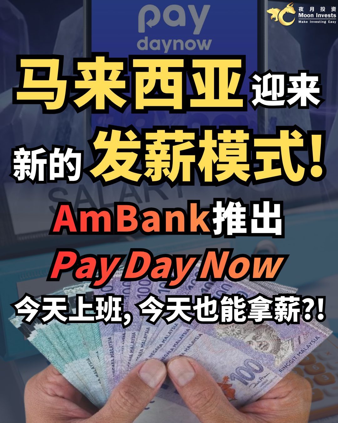 #PayDayNow #AmBank #ramssolgroupberhad #FinTech #เบิกเงินเดือนล่วงหน้า $undefined (1015.MY)$ $undefined (0236.MY)$
