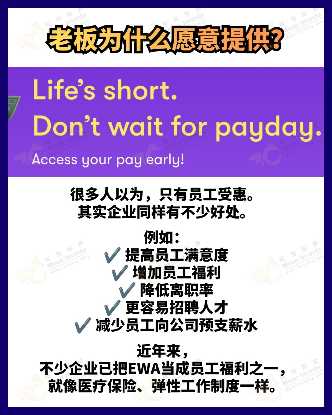 #PayDayNow #AmBank #ramssolgroupberhad #FinTech #เบิกเงินเดือนล่วงหน้า $undefined (1015.MY)$ $undefined (0236.MY)$