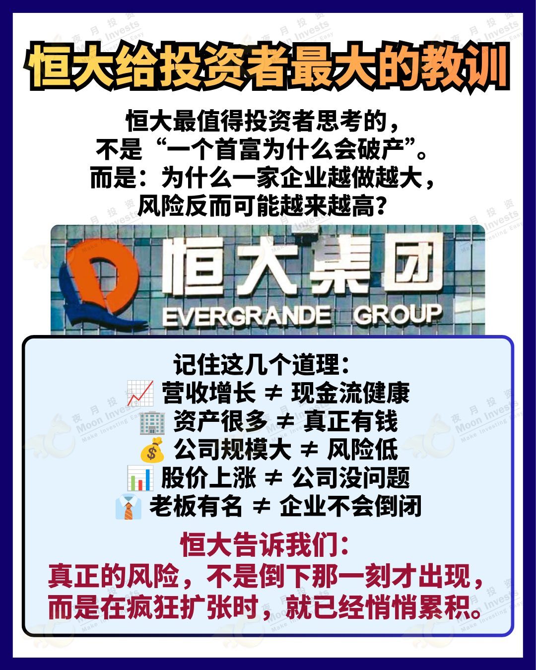 #สวี่เจียอิ้น #Evergrande #วิกฤตEvergrande #อสังหาริมทรัพย์จีน #วิกฤตหนี้Evergrande