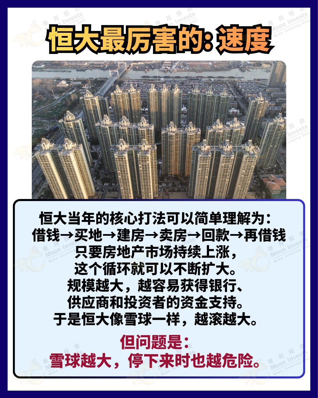 #สวี่เจียอิ้น #Evergrande #วิกฤตEvergrande #อสังหาริมทรัพย์จีน #วิกฤตหนี้Evergrande