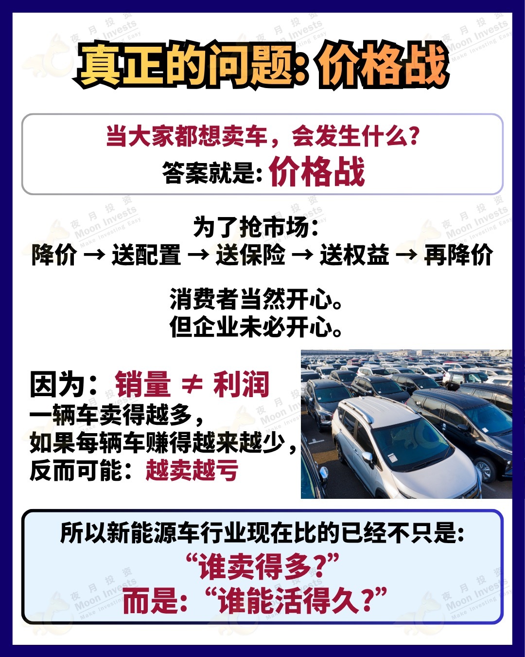 #รถยนต์พลังงานใหม่จีน #รถพลังงานใหม่ #รถไฟฟ้า #เศรษฐกิจจีน #ห่วงโซ่อุปทาน