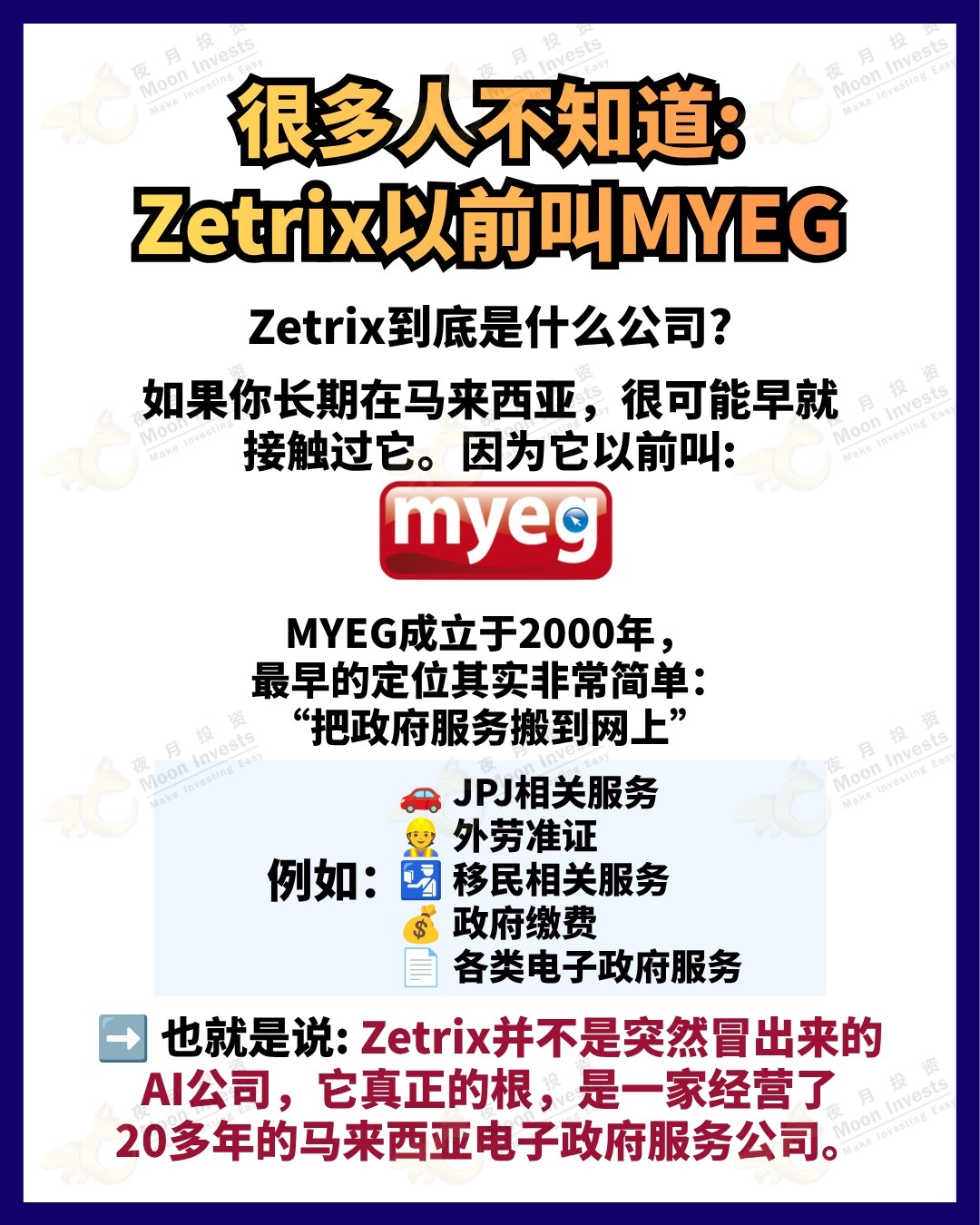 #Zetrix #MYEG #หุ้นมาเลเซีย #ลงทุนหุ้น #หุ้นเทคโนโลยี $undefined (0138.MY)$