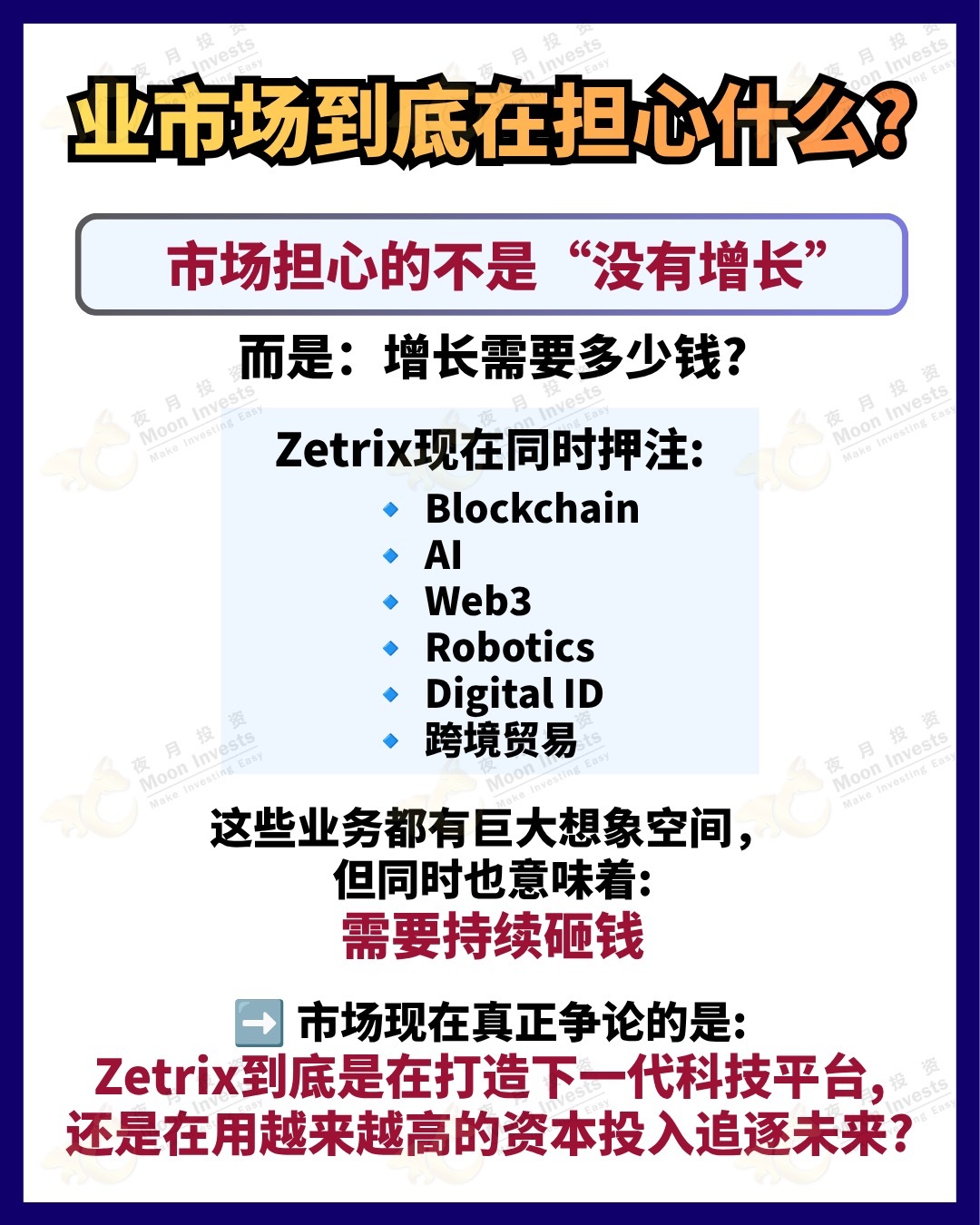 #Zetrix #MYEG #หุ้นมาเลเซีย #ลงทุนหุ้น #หุ้นเทคโนโลยี $undefined (0138.MY)$