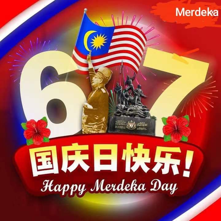 Happy 67th Independence Day!