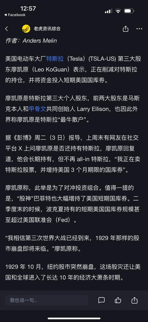 $特斯拉 (TSLA.US)$ 今晚会大跌？