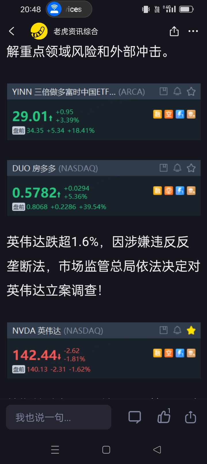 $英伟达 (NVDA.US)$