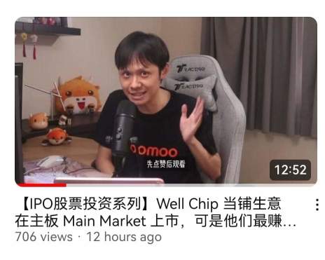 Well Chip Groupは、すぐに当座預金IPOに上場する予定です