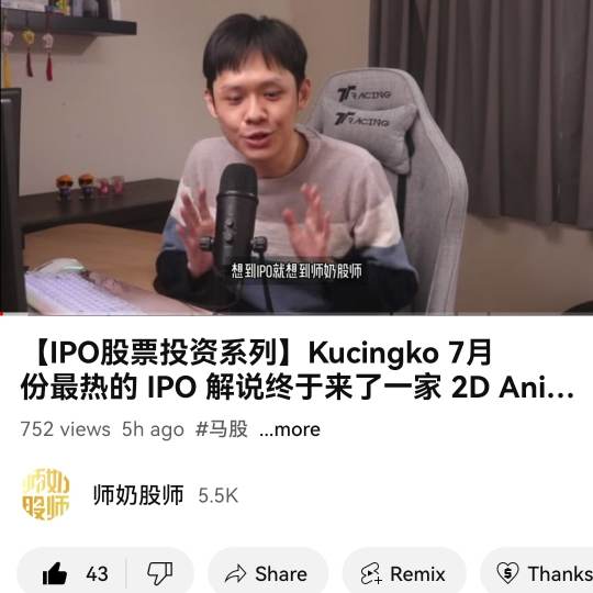 7月份最火的 IPO Kucingko 小猫咪重磅申请吗？