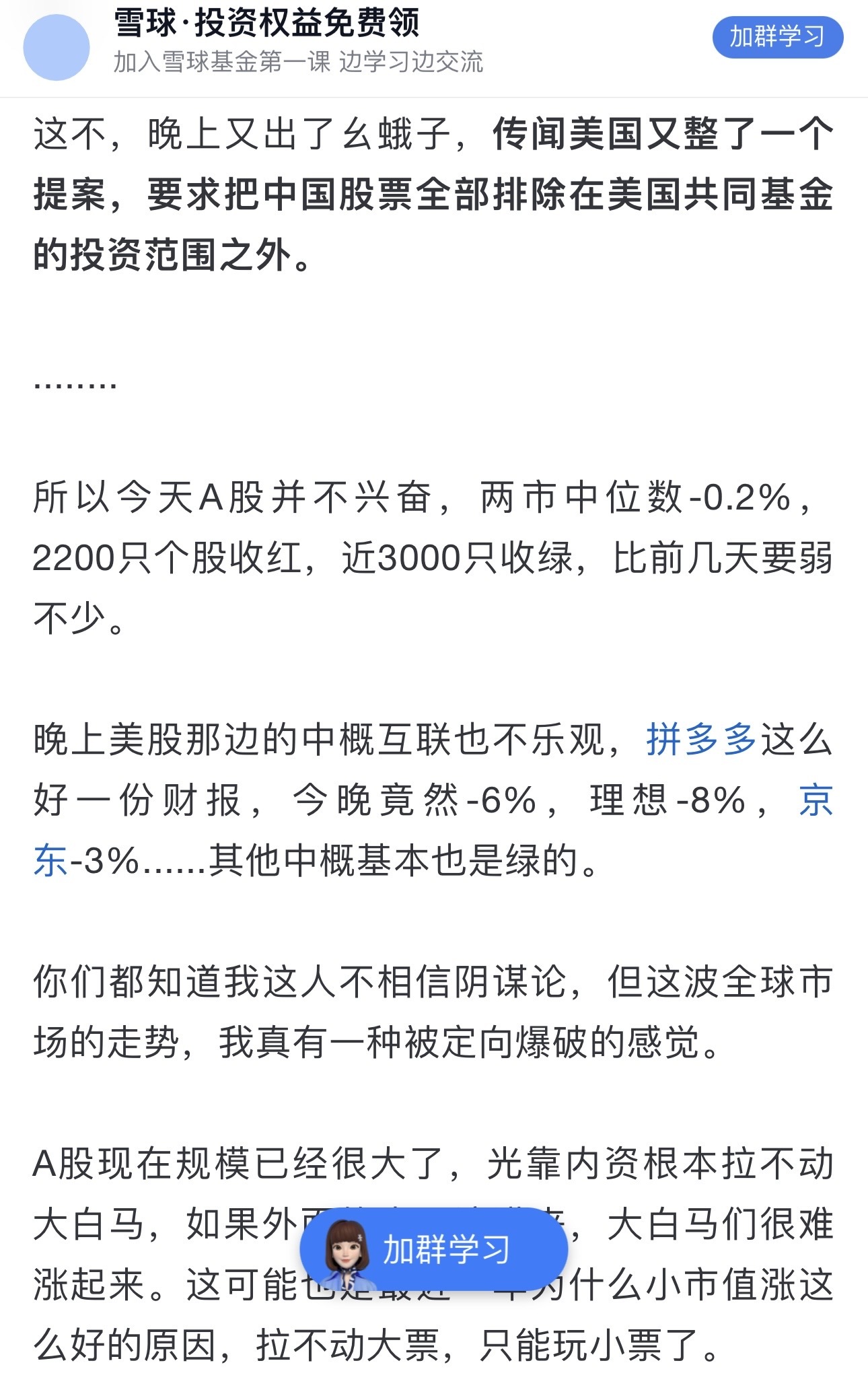 恒指主连(2601) (HSImain.HK)$美帝又来搞强国了🥺 难怪市场突然急跌！收盘拉不回16500大家要... - moomoo 社区
