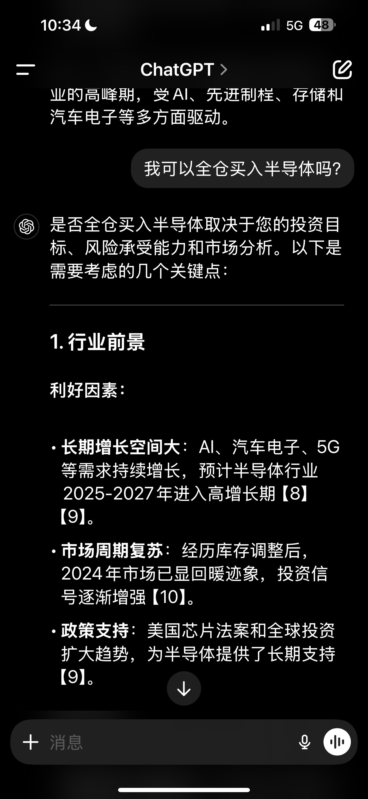 Chat GPT says we can go 🤣 2025-2027 is the high-growth period for semiconductors!