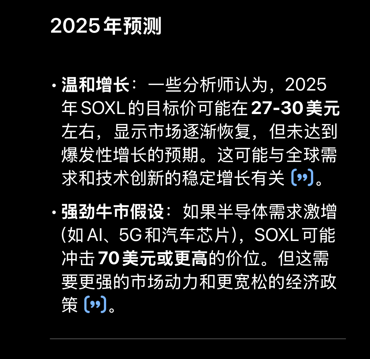 讓AI來幫你分析SOXL🤭