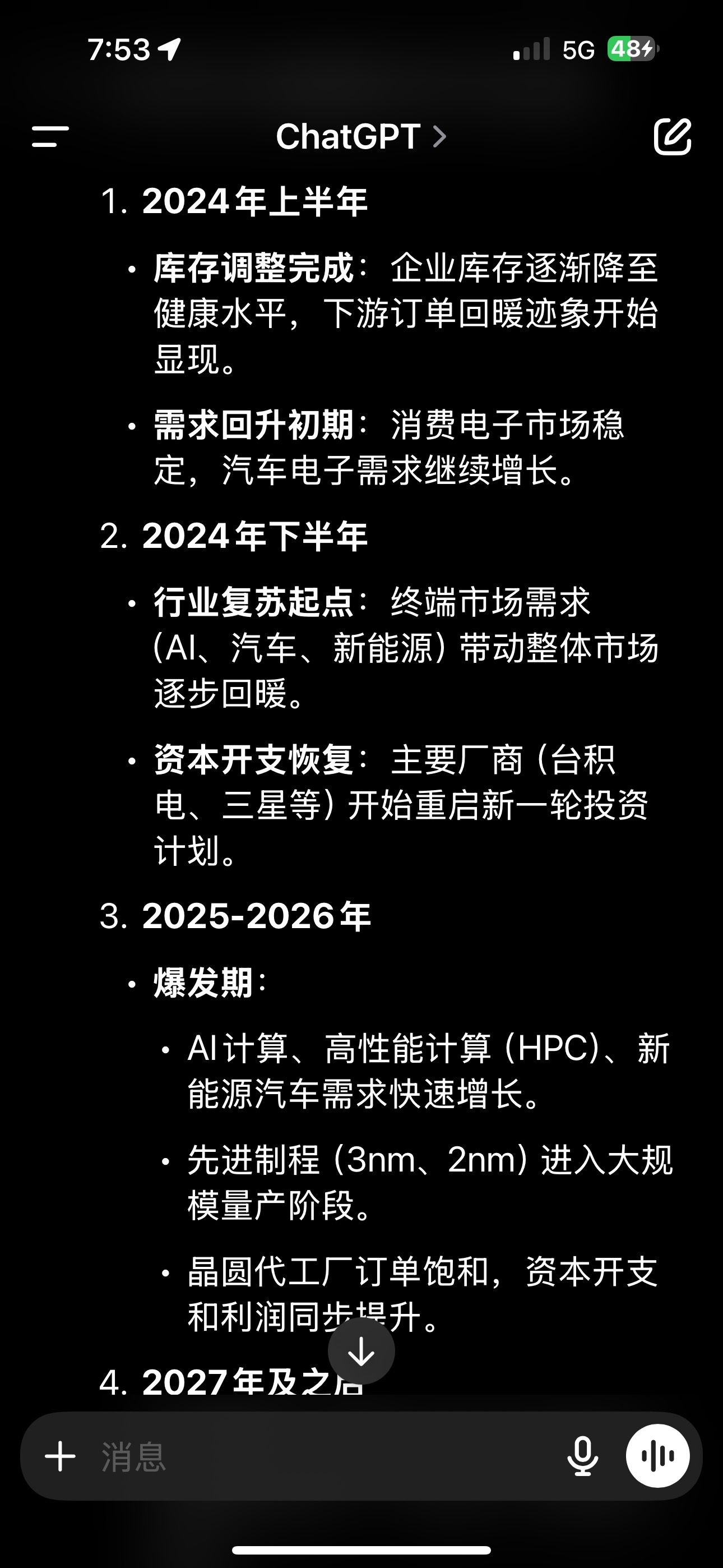 千万不要被洗出去… 家人们🧑‍🧑‍🧒我已经孤注一掷🫡 2026我将会实现人生的“财富自由” 😝